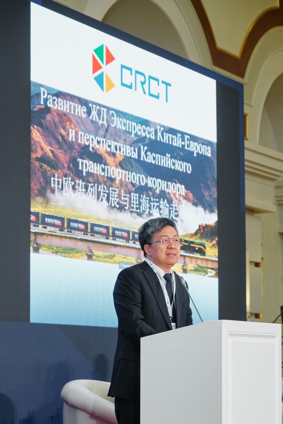 Intermodal Kazakhstan Transport and Logistics Forum: Transit Potential and Infrastructure - review of results Guoqi Hao